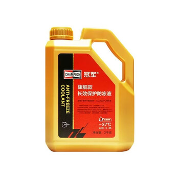 Champion long-lasting antifreeze red cooling water tank treasure anti-high temperature four-season cooling water-37 long-lasting-37 degrees 2kg (boiling point 128 degrees) red