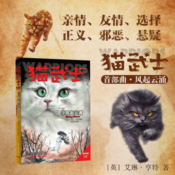 Samurai cat part 4 the storm is rising