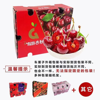 Chilean air-shipped cherries 3j cordia cherries 4j cherries seasonal fruits for pregnant women 2500g (net weight) 5kg unopened/original box or gift box 3j 30mm (inclusive)-32mm (inclusive)