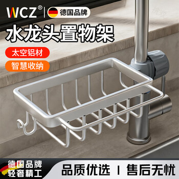 Wcz german stainless steel kitchen faucet rack, dishwashing sink, sink rack, drain basket, sponge brush, upgraded left side with rod - silver