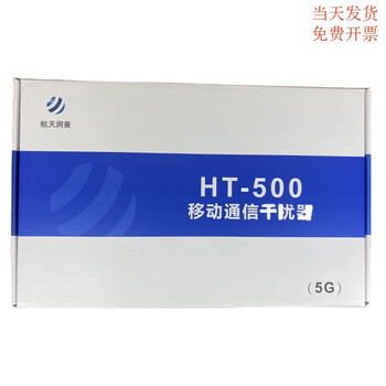 G aerospace runpu mobile communication ht-500d omnidirectional directional medium power 5g h ht-5005g