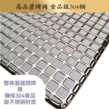 Manufacturer customized 304 stainless steel barbecue mesh round rectangular barbecue grate iron mesh grill rack customized 20