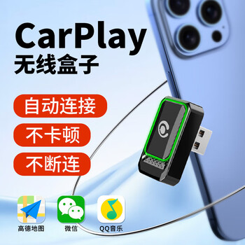Lu xianxing (lu xian xing) apple wired to wireless carplay box is suitable for mercedes-benz, audi, volkswagen and buick navigation car-mounted machine interconnection