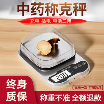 Jingyouyu german traditional chinese medicine special electronic scale small gram pharmacy pharmacy gram kitchen scale traditional chinese medicine scale (battery model (2kg_0.1g) + six large)