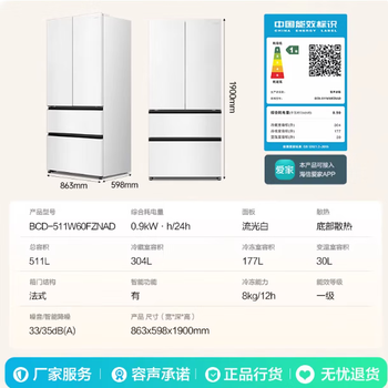 Rongsheng bcd-511w60fznad will fresh dual system french multi-door zero-embedded refrigerator with automatic ice making bcd-511w60fznad streamer white
