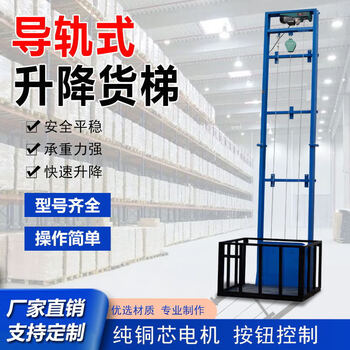 Miyi hydraulic freight elevator simple factory small household warehouse guide rail monorail lifting platform electric hoist motor - thickened model lifts 2 meters load bearing 400kg