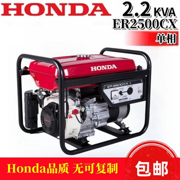 Honda original/2~2.2kw single-phase 220v gasoline generator set small er2500cx energy-saving 2.2kw gasoline generator