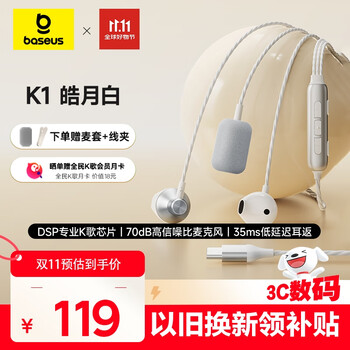 Baseus karaoke headphones are sent to all karaoke members, microphones, computer sound card speakers, wired controls, built-in ear feedback scoring, live singing recording, suitable for apple and huawei gifts