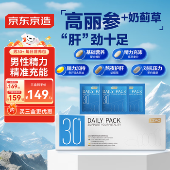 J.zao beijing-tokyo made men’s nutrition pack for 30+ years old, complex vitamin b, vitamin d, contains zinc, selenium, magnesium, fish oil to protect liver