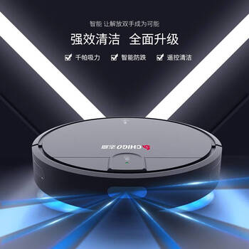 Chigo sweeping robot intelligent washing, sweeping and mopping integrated automatic recharge vacuum cleaner zgs-566