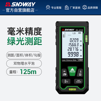 Shendawei laser range finder green light high-precision electronic laser ruler 120m infrared home measuring room instrument sw-jg120