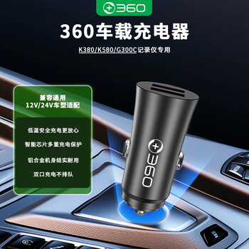 360 car charger car cigarette lighter conversion plug charging head dual port fast charging one to two ports recorder special-dual usb car charger