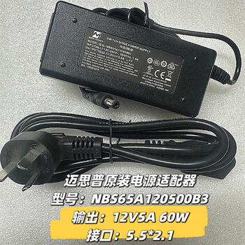 Original mass power 12v5a power adapter nbs65a120500b3 charger