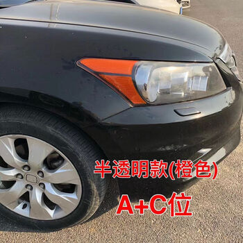 Litian is specially used for honda eighth-generation accord american standard headlight stickers 0813 modified american standard american version reflective and translucent car stickers translucent a+c orange set