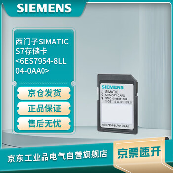 Siemens simatic s7 memory card 6es7954-8ll04-0aa0, 3v flash / 256 mb