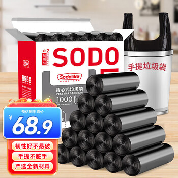 Sodolike shangdao vest garbage bag black 50*65cm 1000 pieces single side 1 wire point break type portable whole box