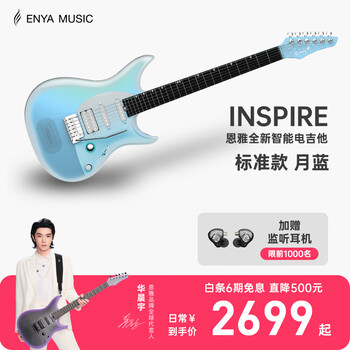 Enya hua chenyu's same model enya inspire single single and double 24-fret small double rocker with audio smart electric guitar yuelan comes with effects and audio