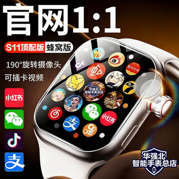 Huaqiangbei online huaqiangbei s11ultra3 cellular top version s10 smart watch phone plug-in card 4g5g children's phone watch plug-in card for online sports for men and women middle school and high school adults s11 top version silver + 190 camera + micro q shake 128g smart island plug-in card online version -gps positioning-