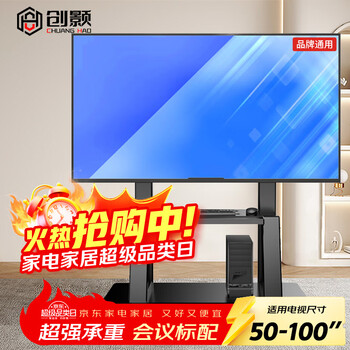Chuanghao tv mobile bracket floor hanger 50-100 inch tv mount cart suitable for xiaomi huawei thunderbird tv mount tv mobile bracket floor cart