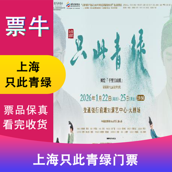 Shanghai station dance poetry drama 