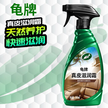 Turtle wax hard shell shield leather moisturizing cream (g-300802) 500ml car interior cleaning seat leather protectant