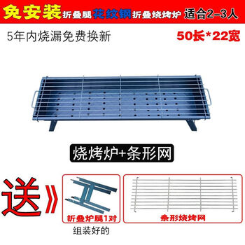 Zhewei thickened barbecue grill household barbecue outdoor charcoal grilled mutton skewers portable charcoal stove large and small field tools basic equipment welding furnace 50 long 22 wide 30 high