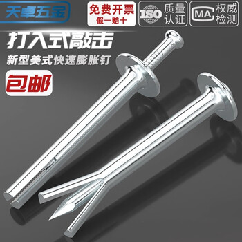 Tianzhuo hardware expansion screw driving percussion quick nail american big head explosive bolt fixing special internal expansion nail m6*60 10 pcs