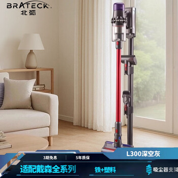 M northern arc punch-free vacuum cleaner holder is suitable for dyson v6v7v810v11v12v15v10slimg5v15s, suitable for all dyson series_quantity model_limited time sf express_photo 10 yuan 1264x300mm_1 piece