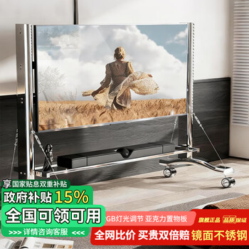 Beishi 60-110-inch tv mobile stand floor-standing tv stainless steel lamp with rgb cart tv art stand shipped by sf express with perforated board storage panel + rgb lighting effect