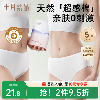 October crystal women's pure cotton disposable underwear business travel confinement underwear 5 pairs xl