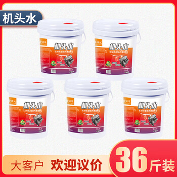 Machine head water powerful oil removal cleaning industrial heavy oil pollution cleaning car engine compartment exterior cleaning agent oil 38 catties * 5 barrels