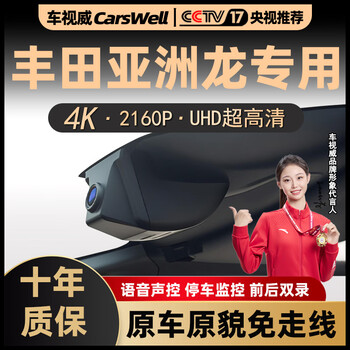 Carswell24 new toyota asia dragon dedicated driving recorder ultra-high definition night vision wire-free front and rear dual recording monitoring 2024 asia dragon shuangqing 2.0l deluxe edition special model 1296p starlight night vision + 32g card single lens