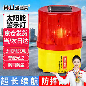 Mandelai warning light solar flash light night warning light construction fence safety warning light screw iron fixed