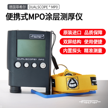 Fisher-price german fisher coating thickness gauge high-precision imported iron and aluminum dual-purpose paint film coating thickness gauge