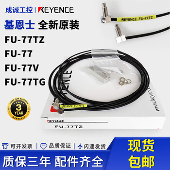 Keyence fu-77tz fu-77 fu-77v fu-77g fu-77tg fiber optic sensor fu-77tz_in stock