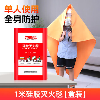 Fire blanket fire blanket home kitchen 1.5 meters silicone commercial escape national standard fire certification 1 meter silicone fire blanket box