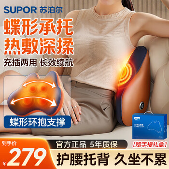 Supor waist massage instrument, shoulder, neck, waist, back and leg massager, cervical vertebra fully automatic kneading and hot compress, whole body waist cushion pillow, birthday and new year gifts for men and women, parents and elders. butterfly pillow-hot compress-rechargeable and plug-in dual-use. gift box version. birthday gift for mom, dad, elders.