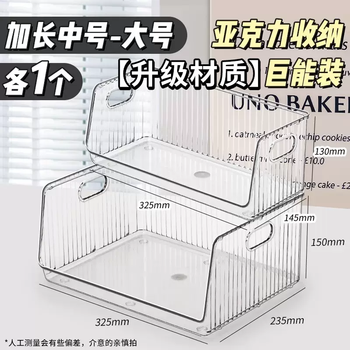 Yusenyi acrylic desktop storage box cosmetics snacks transparent frame facial mask skin care products dormitory organizing sundries storage rack (upgraded material) vertical stripes extra large size 1 free 1 medium size of the same style