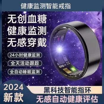 Yigang high-precision non-invasive blood sugar smart ring nfc ring black technology heart rate blood pressure sleep movement pedometer remote generation blood sugar smart ring no. 7 ring finger length 55mm within 105 pounds
