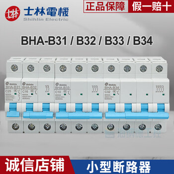 Shihlin small circuit breaker 31 b32 b33 b34 1p/2p/3p/4p c d type air switch d 4p x 63a
