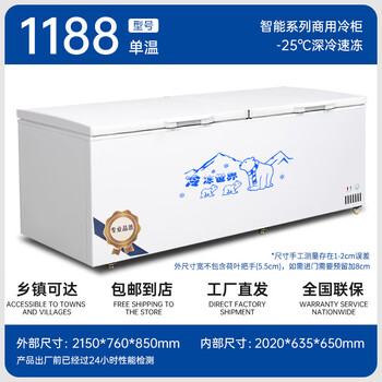 Liyan freezer commercial large capacity refrigerated freezer horizontal dual temperature freezer display cabinet home dual temperature commercial large capacity freezer commercial large freezer 1188 single temperature