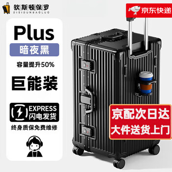 Diston paul luggage large capacity 30-inch extra large strong and durable alloy hard-shell password box overseas checked suitcase black thickened and deepened aluminum frame + fully enclosed wet and dry lining 32-inch usb + cup holder + hook + bracket
