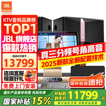 Jbl challenge 0 negative reviews ki510 home ktv audio set theater karaoke karaoke machine all-in-one ktv singing complete equipment karaoke stage performance bar speaker 12-inch flagship version 2.1 set with 12-inch active subwoofer officially authorized_free door-to-door installation
