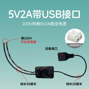 Huaji 220v to usb plug camera small monitoring power supply to 5v connector adapter transformer module 220v to 5v2a regulated power supply usb interface