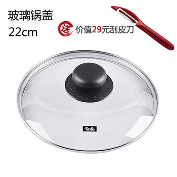 Fissler german original fissler detergent glass lid stainless steel pot lid 22/26/2 fissler glass pot lid 22cm