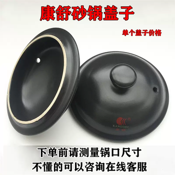 Yusen yi kangshu casserole lid accessories black and white porcelain pot lid soup lid household genuine universal chinese medicine pot lid (with card slot) lid diameter 14 cm black