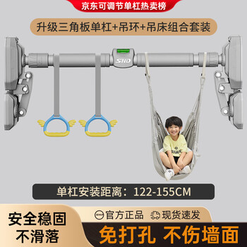 Schneider pull-up device home horizontal bar indoor punch-free door horizontal bar trainer fitness equipment horizontal bar + ring hammock (distance 122-155cm)