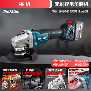 Makita powerful makita high-power lithium-electric angle grinder household brushless small cutting machine electric grinding and polishing machine powerful makita push-up angle grinder bare metal