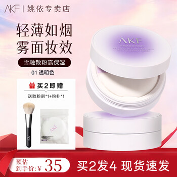 Akf long-lasting waterproof and sweat-proof makeup-controlling loose powder, invisible pores, light and translucent oil-controlling loose powder 10g xuerong soft skin makeup setting loose powder 01 transparent color