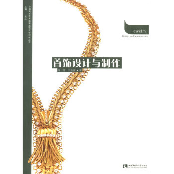 Jewelry design and production